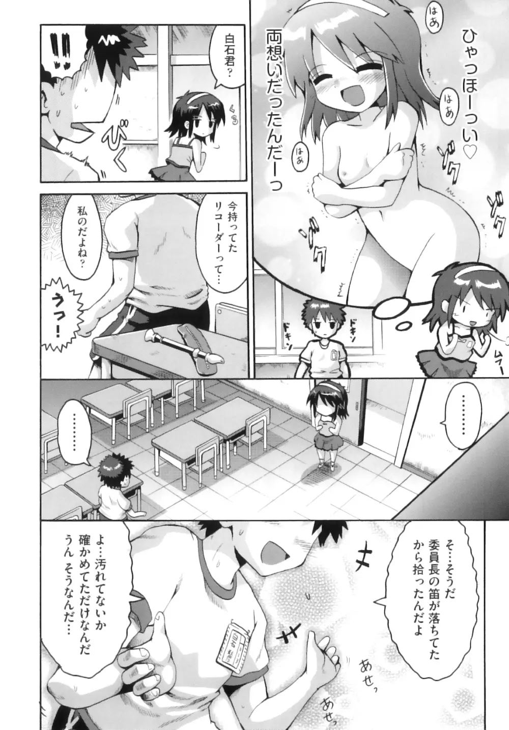 Comic ino. 07 39ページ