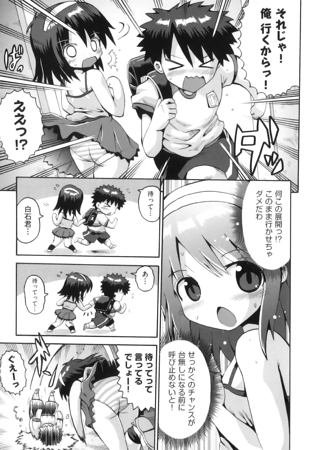 Comic ino. 07 40ページ