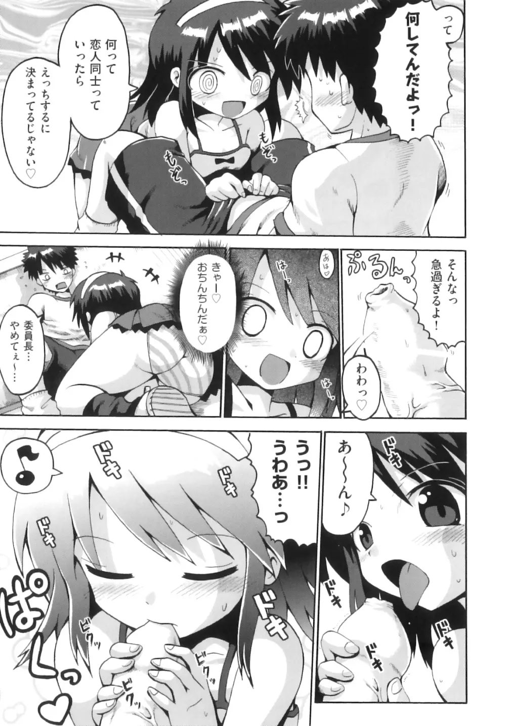 Comic ino. 07 44ページ