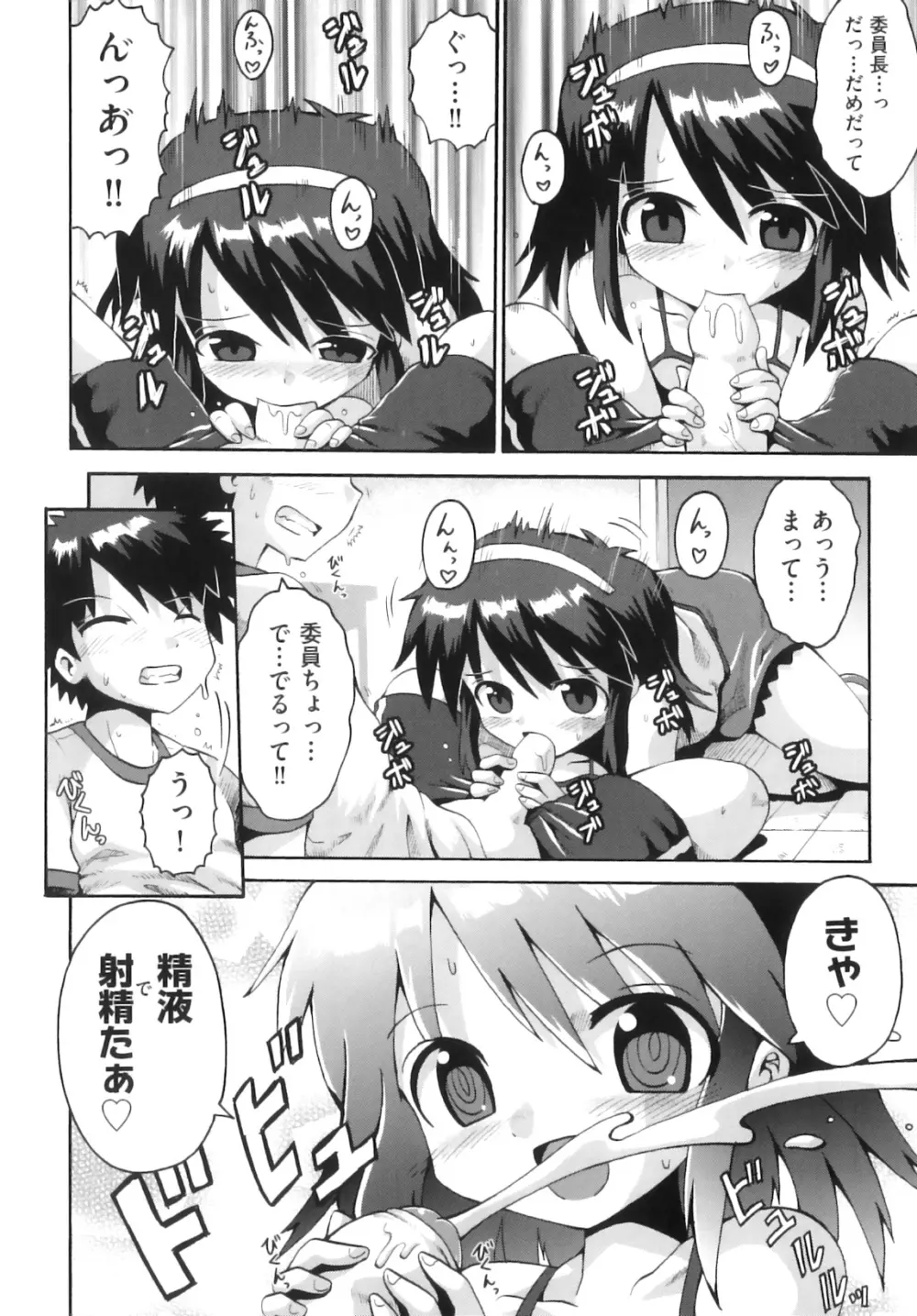 Comic ino. 07 45ページ