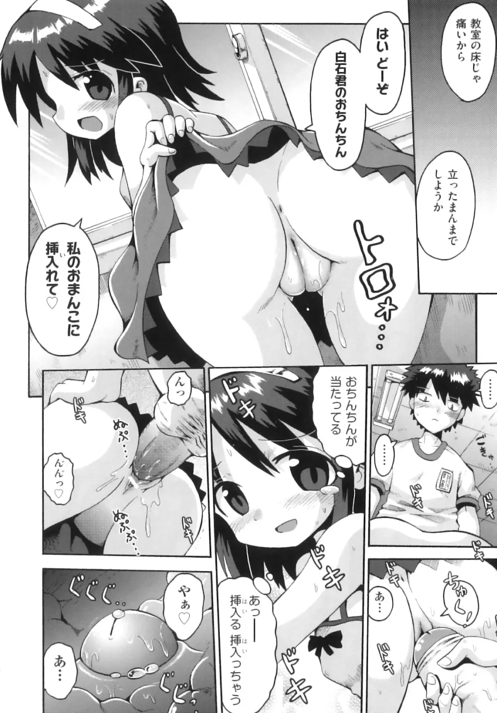 Comic ino. 07 49ページ