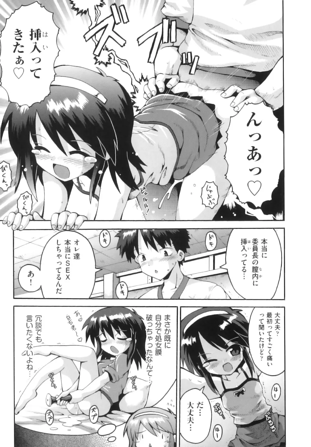 Comic ino. 07 50ページ