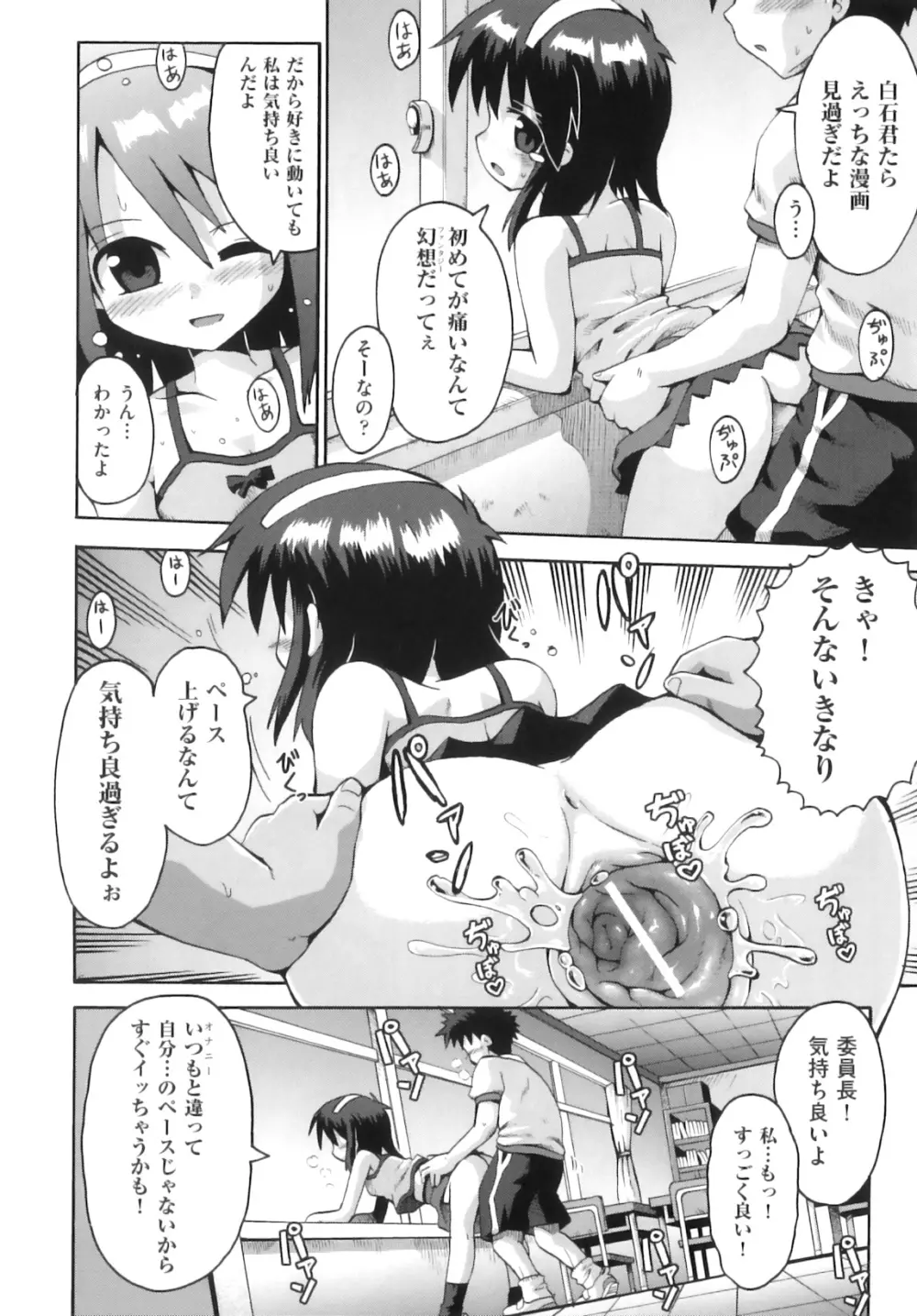 Comic ino. 07 51ページ