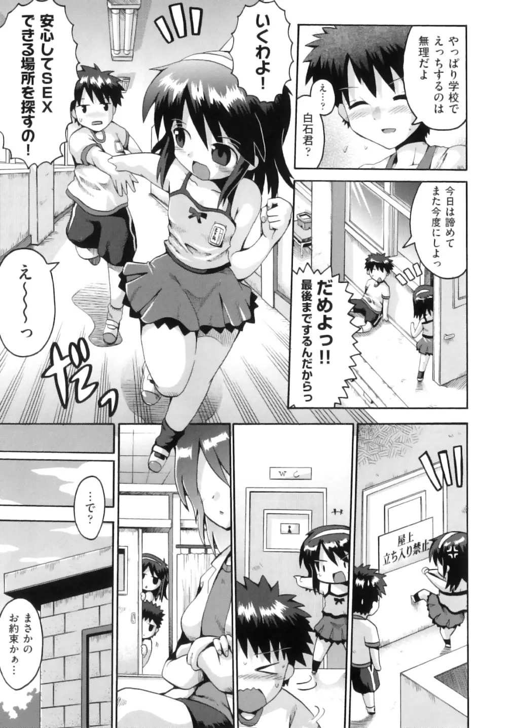 Comic ino. 07 54ページ