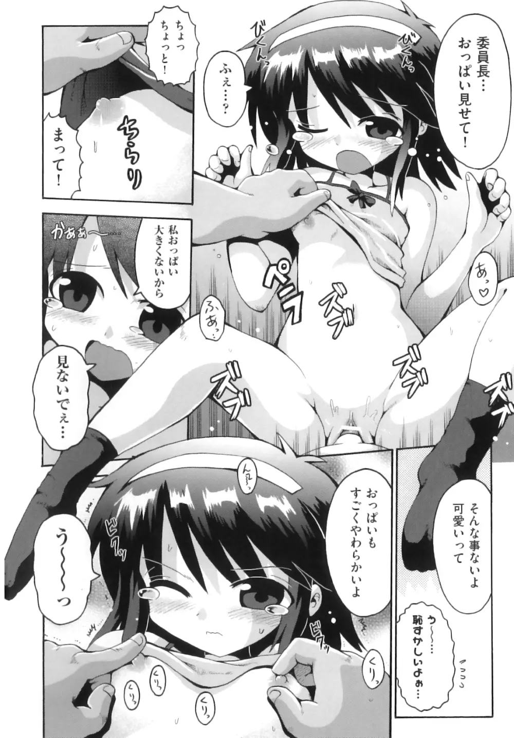 Comic ino. 07 57ページ