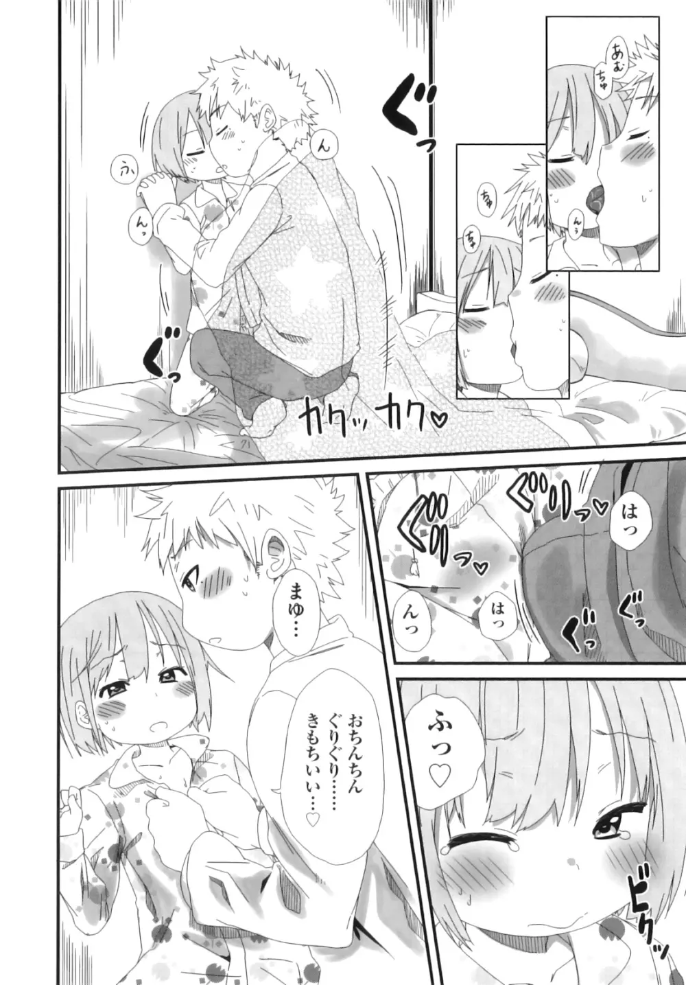 Comic ino. 07 67ページ