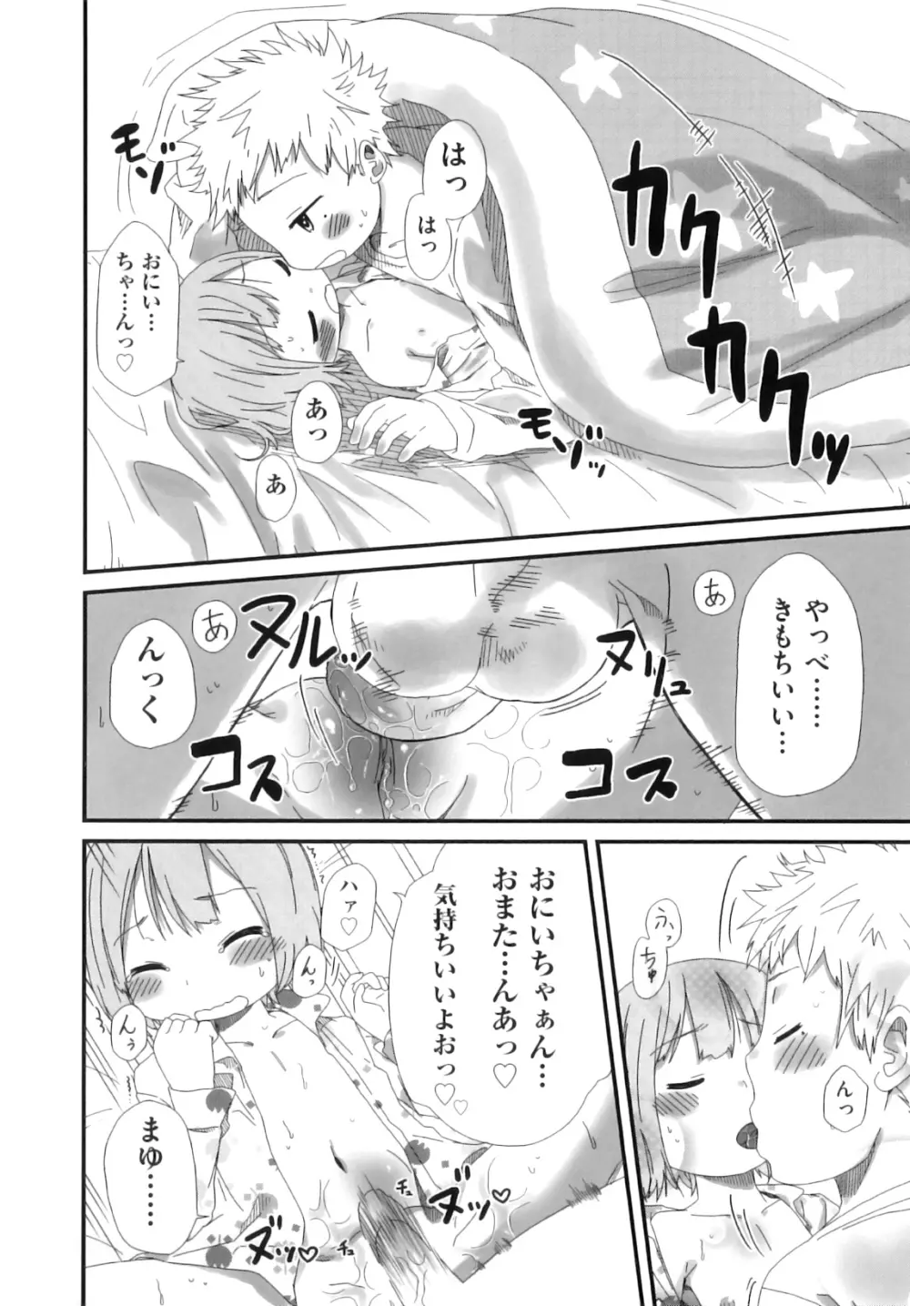 Comic ino. 07 69ページ