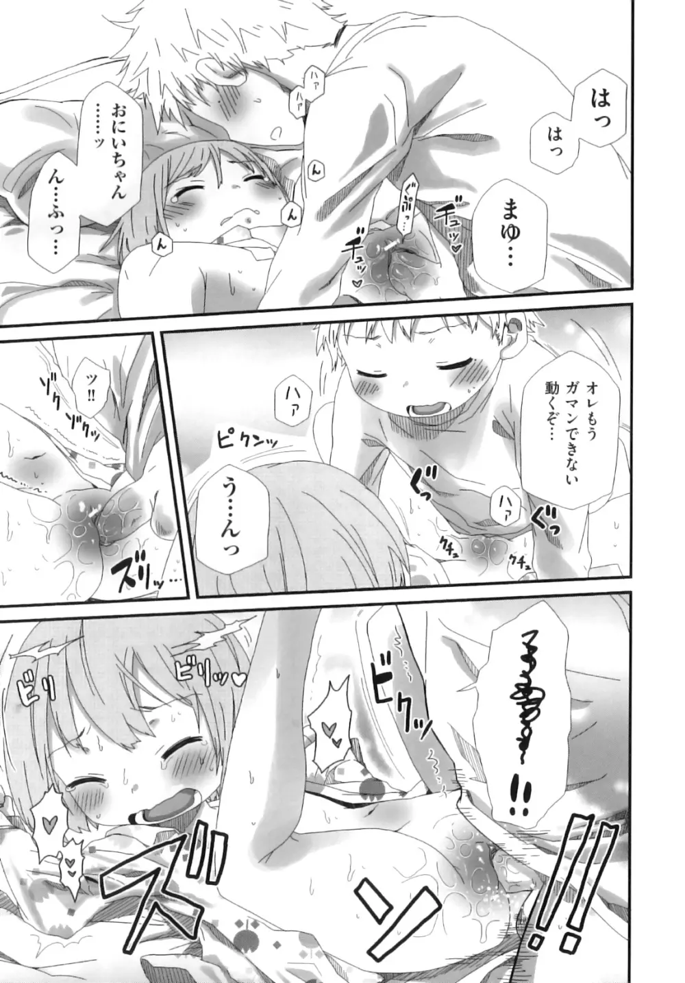 Comic ino. 07 72ページ