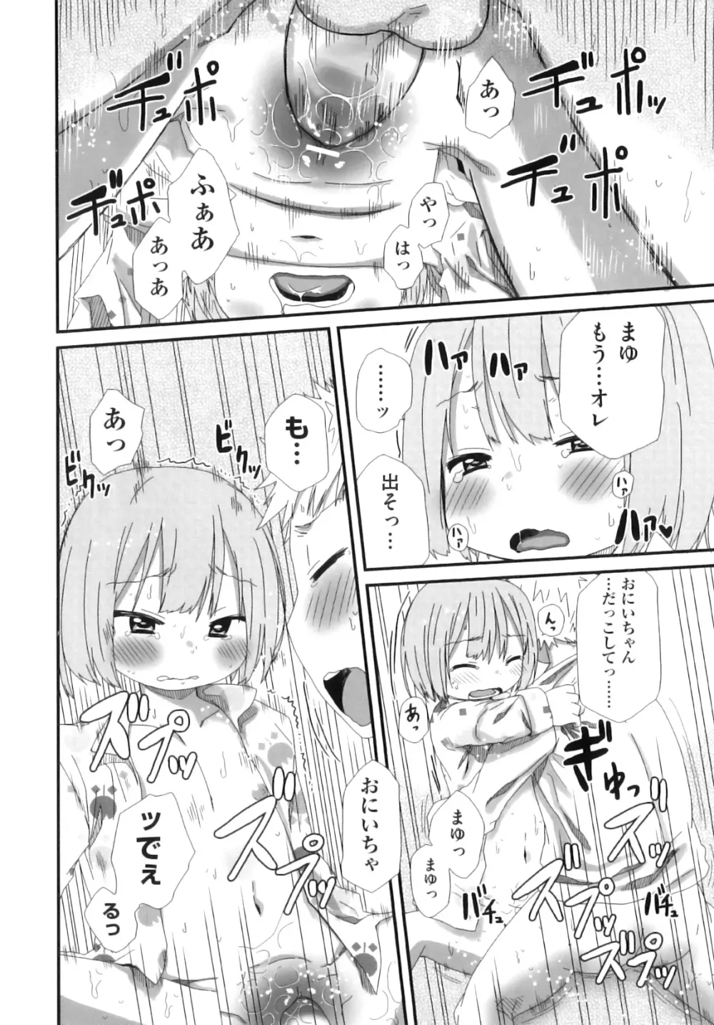 Comic ino. 07 77ページ