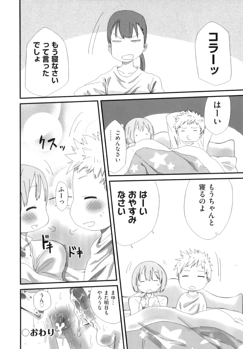 Comic ino. 07 79ページ