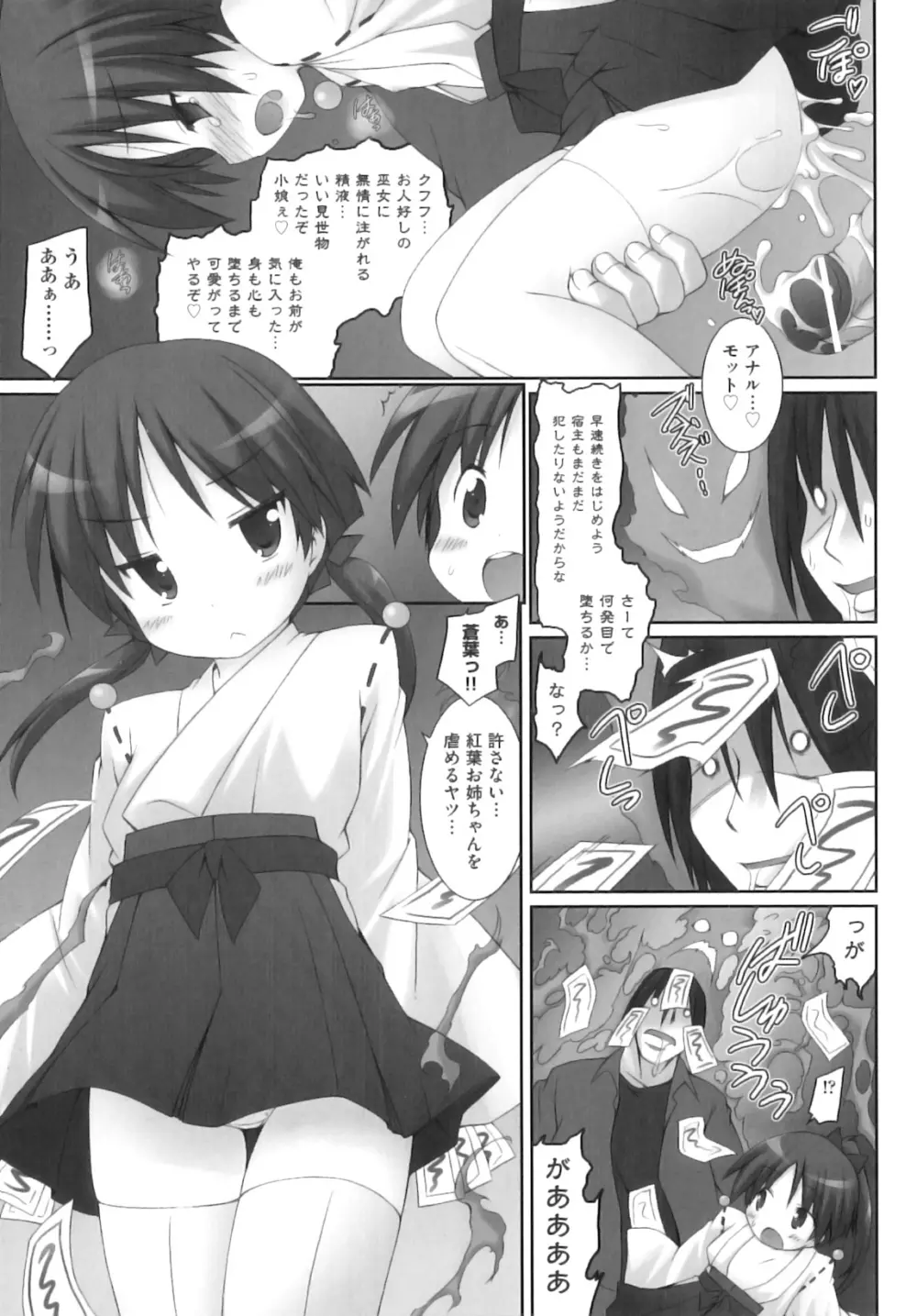 Comic ino. 07 92ページ