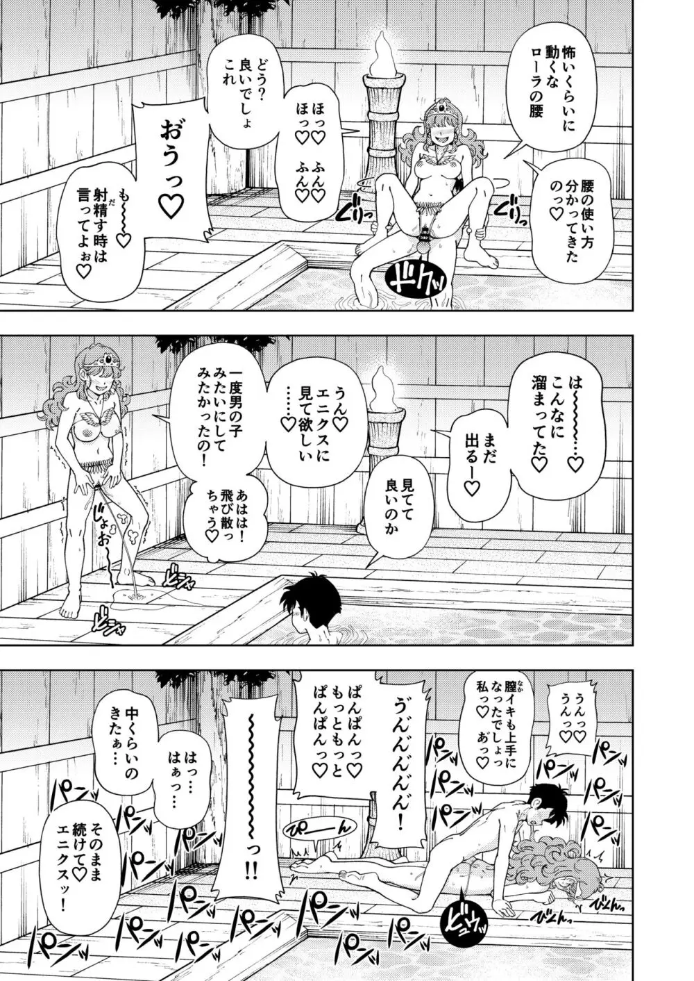 ぱふぱふの書 40ページ