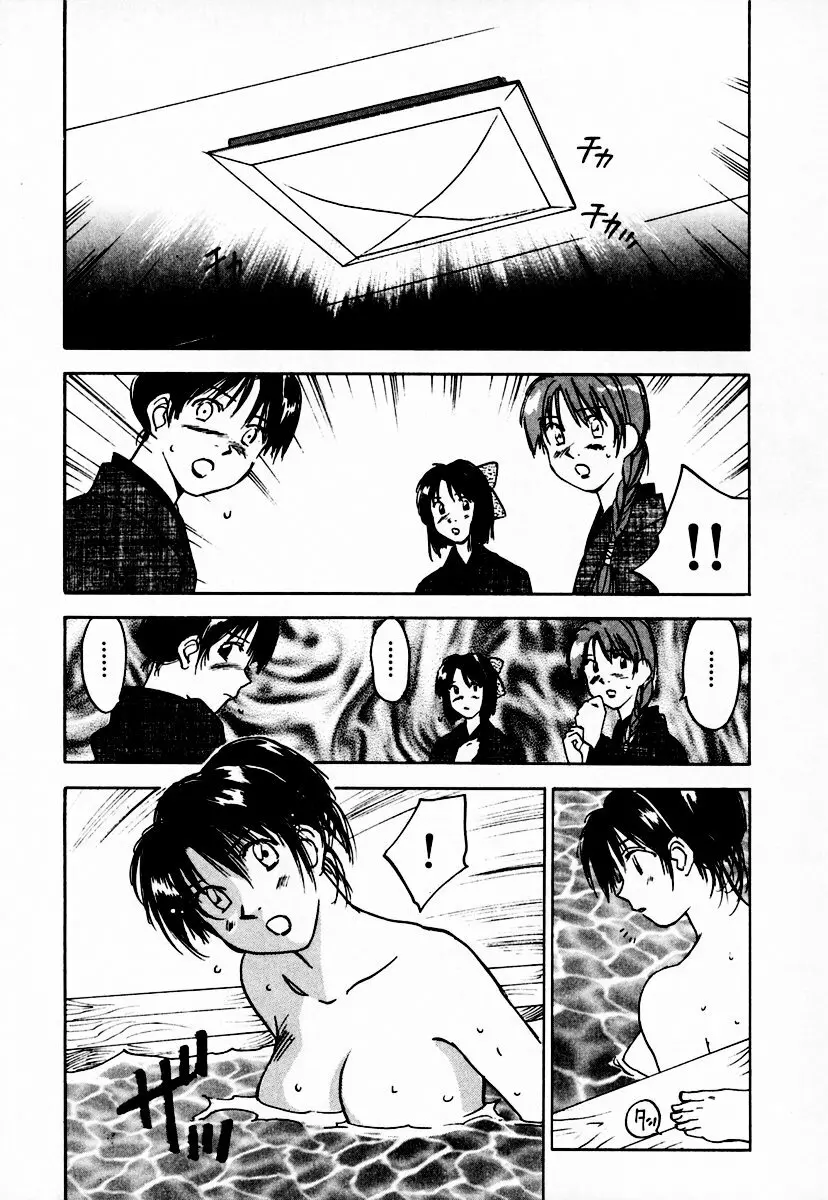 霊能探偵ミコ 第10巻 37ページ
