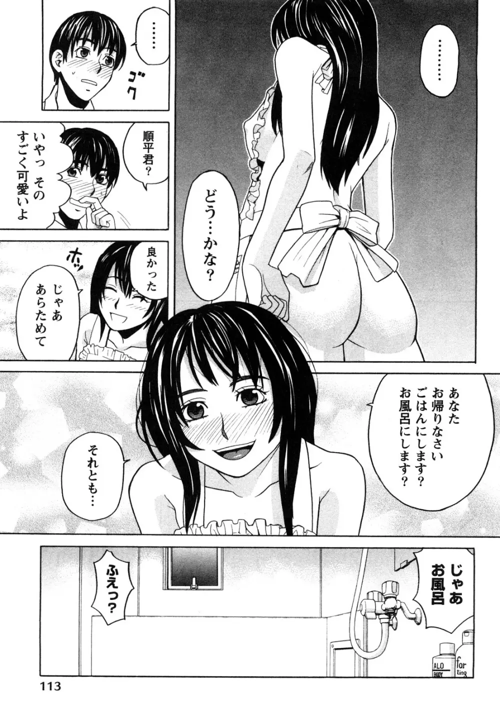 ハッピーガール 116ページ