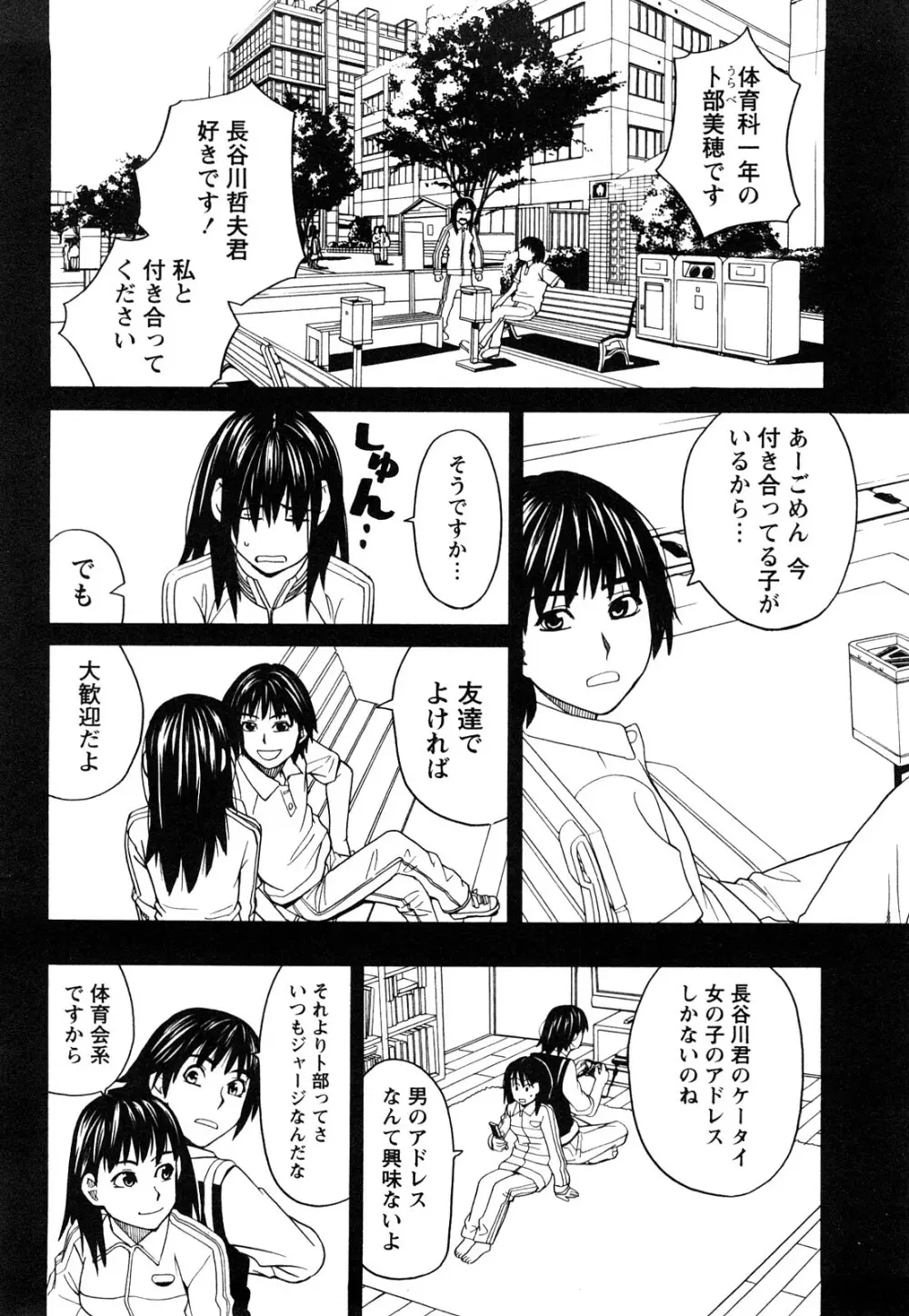 ハッピーガール 53ページ