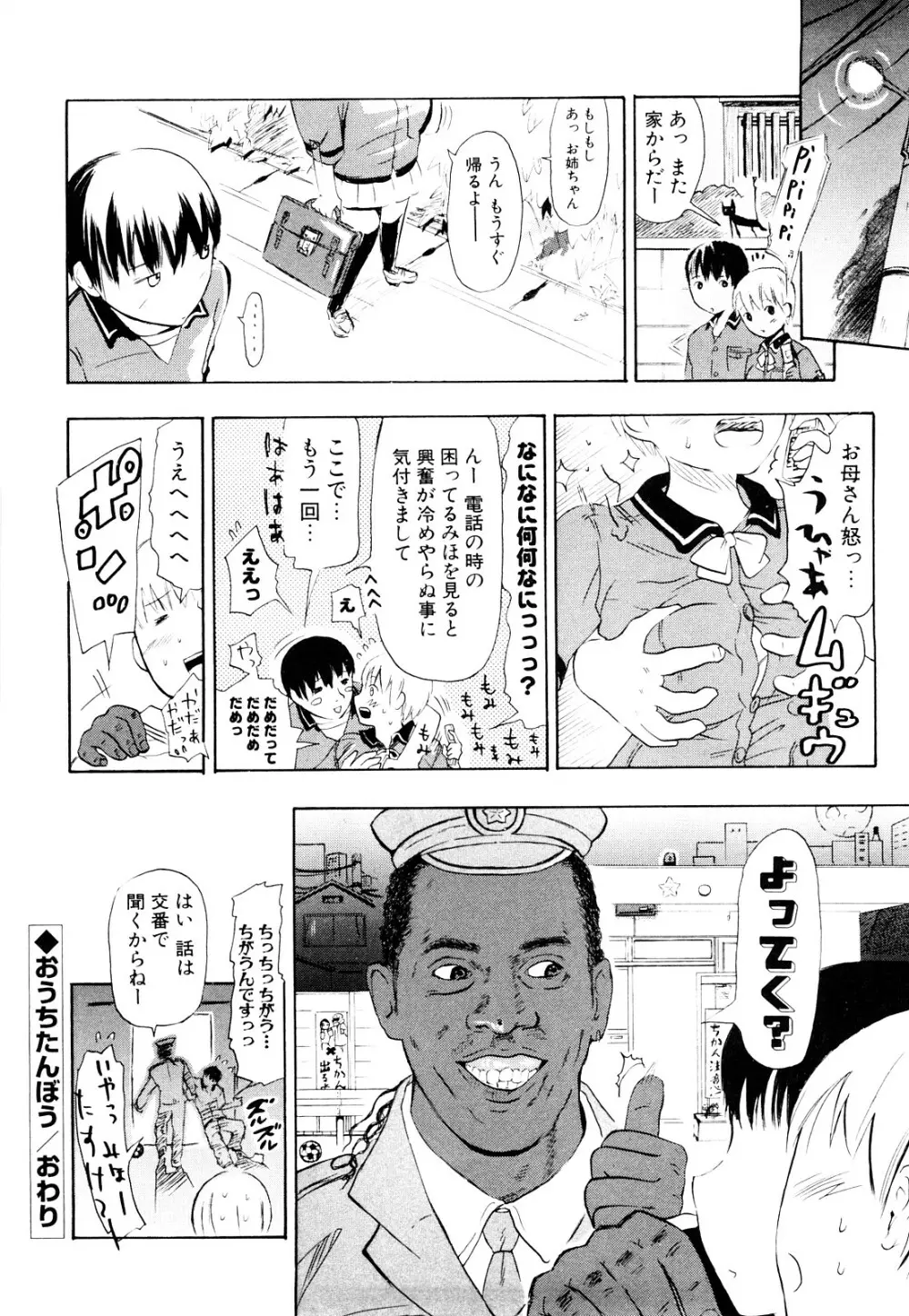 年刊中年チャンプ 初期作品号 197ページ