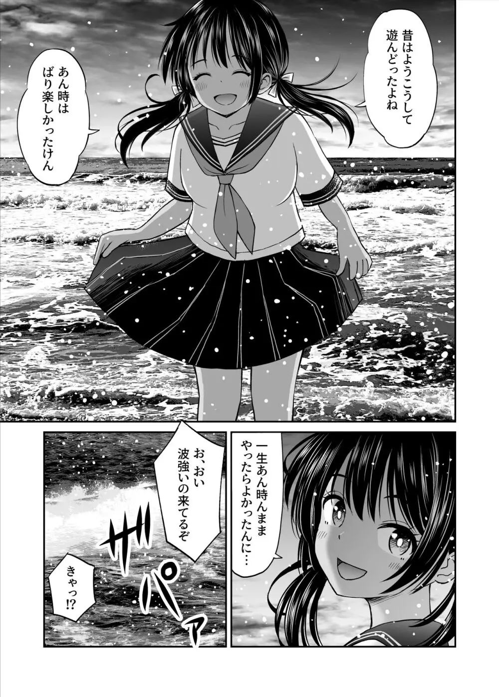 幼馴染が田舎のクソ風習で無理やり結婚させられるのですべて奪う事にした 8ページ