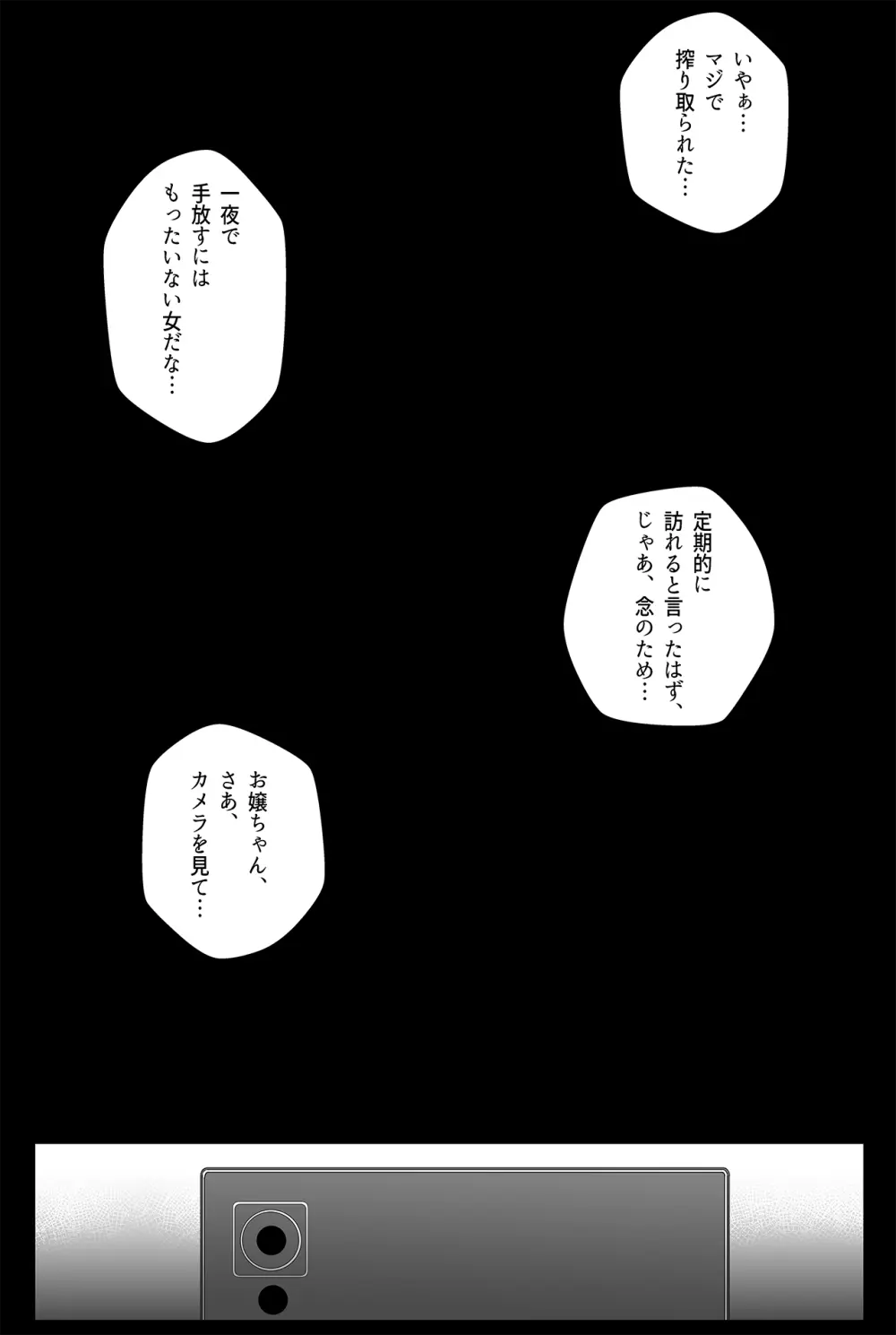 トパーズ マンガ 26ページ