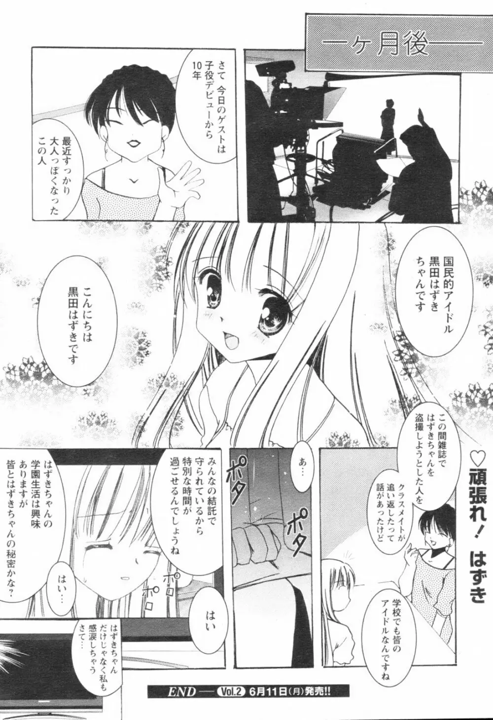 Comic Revolution – Vol.001 121ページ