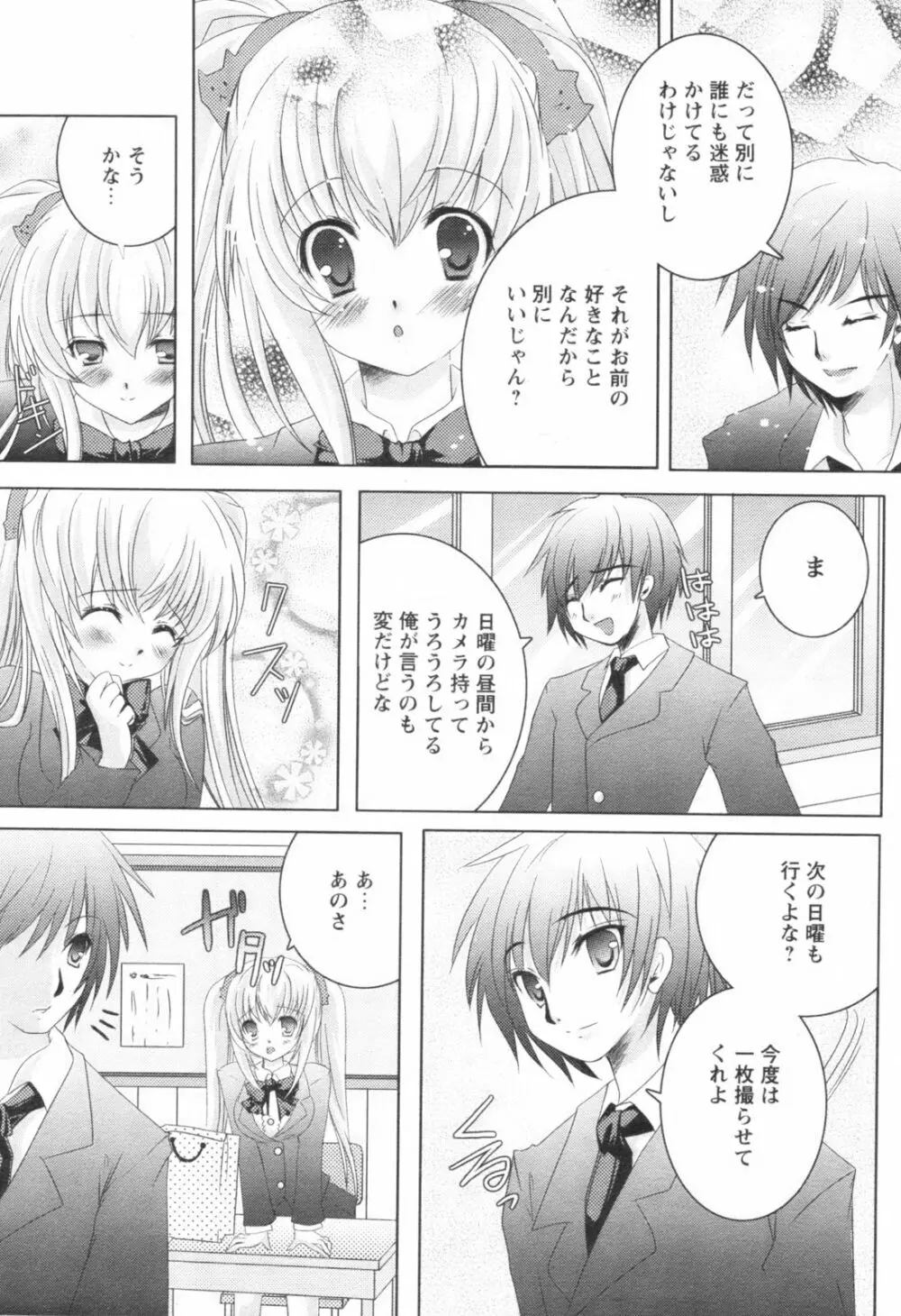 Comic Revolution – Vol.001 130ページ