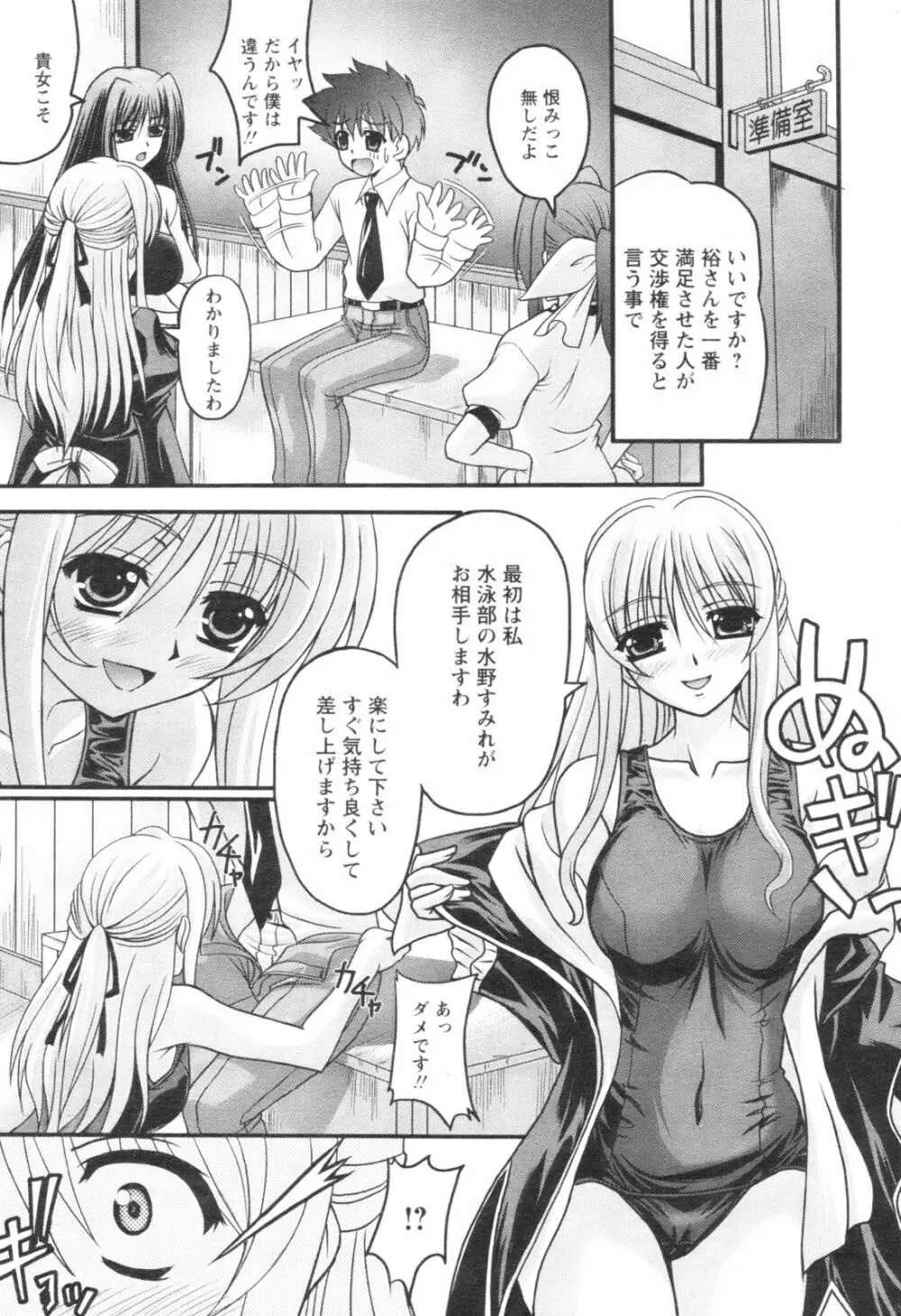 Comic Revolution – Vol.001 276ページ