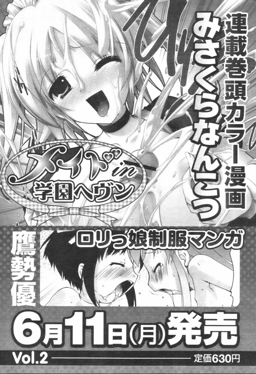 Comic Revolution – Vol.001 296ページ