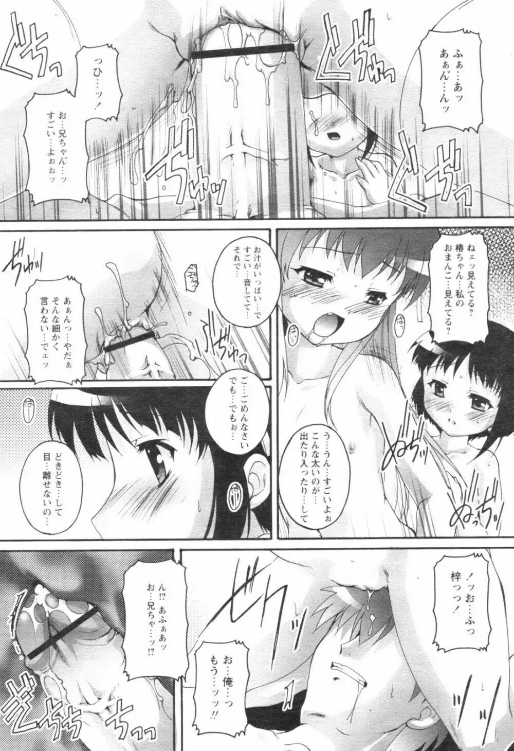 Comic Revolution – Vol.001 57ページ