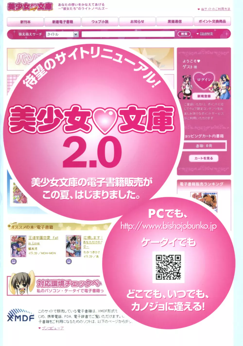 コミックレヴォリューション Vol.4 3ページ