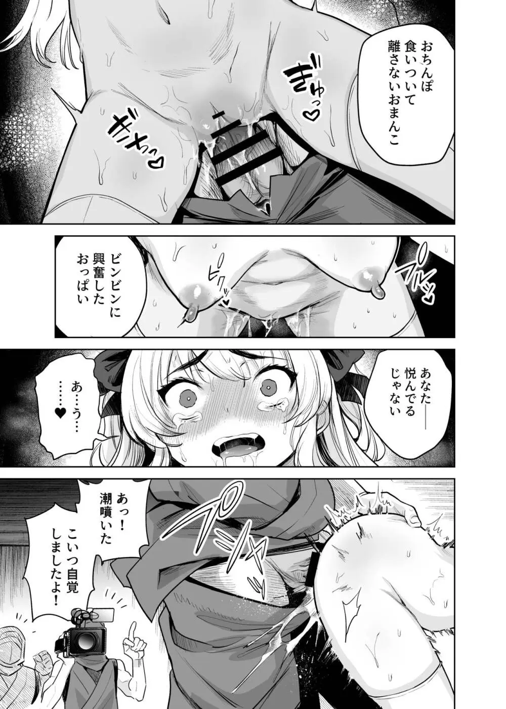 TS魔法少女シュヴァリアちゃんとその仲間はメスに堕とされてもう男に戻れないってマジですか!? 14ページ