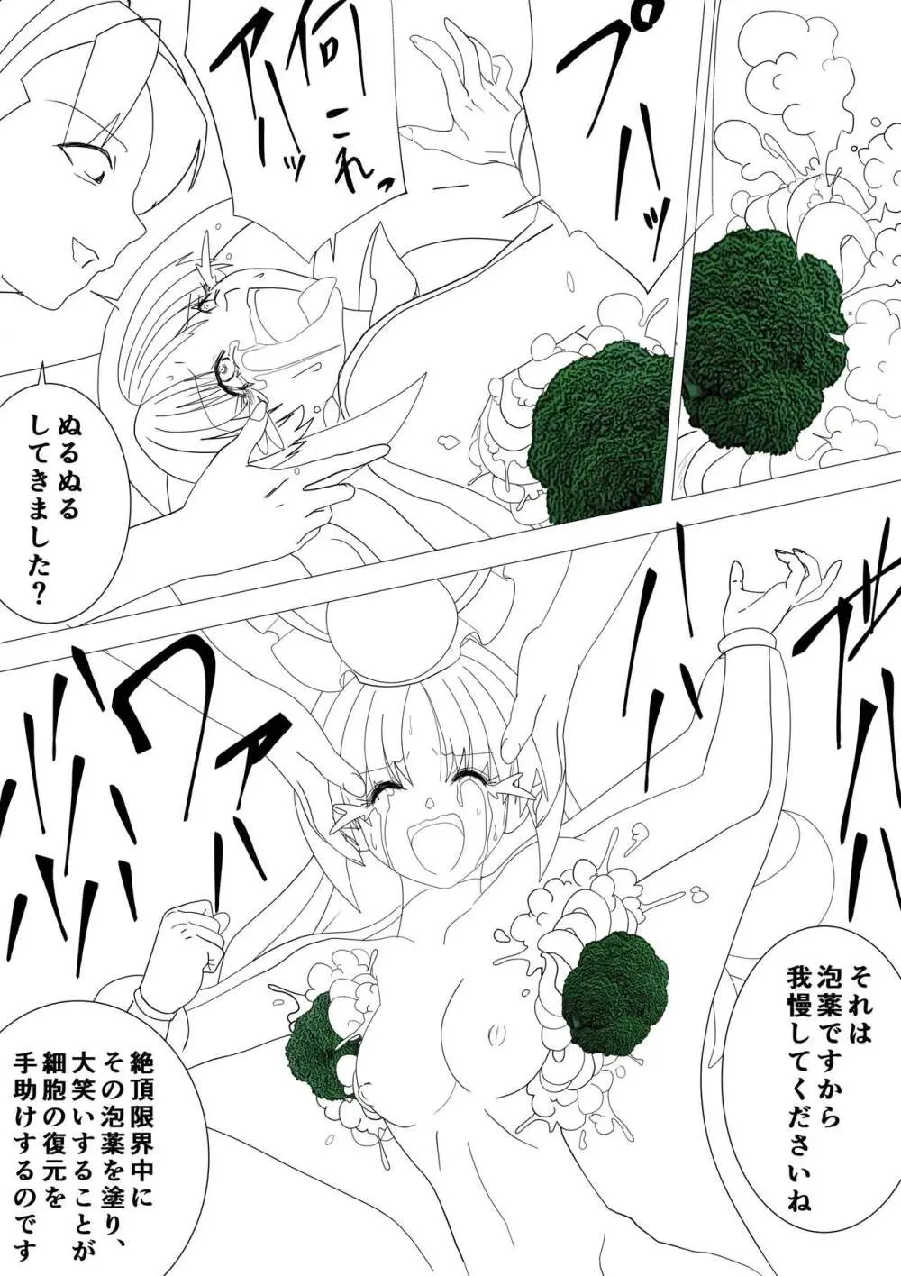 魔女の復讐Vol.17 13ページ