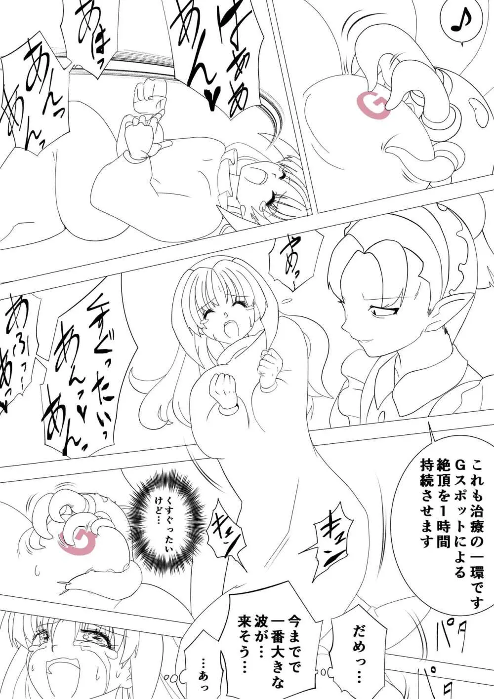 魔女の復讐Vol.17 6ページ