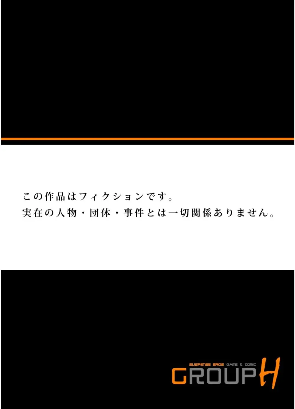 [八月薫] 義兄に夜這いをされた私は幾度となく絶頂を繰り返した (フルカラー) 1-14 [無修正] 141ページ