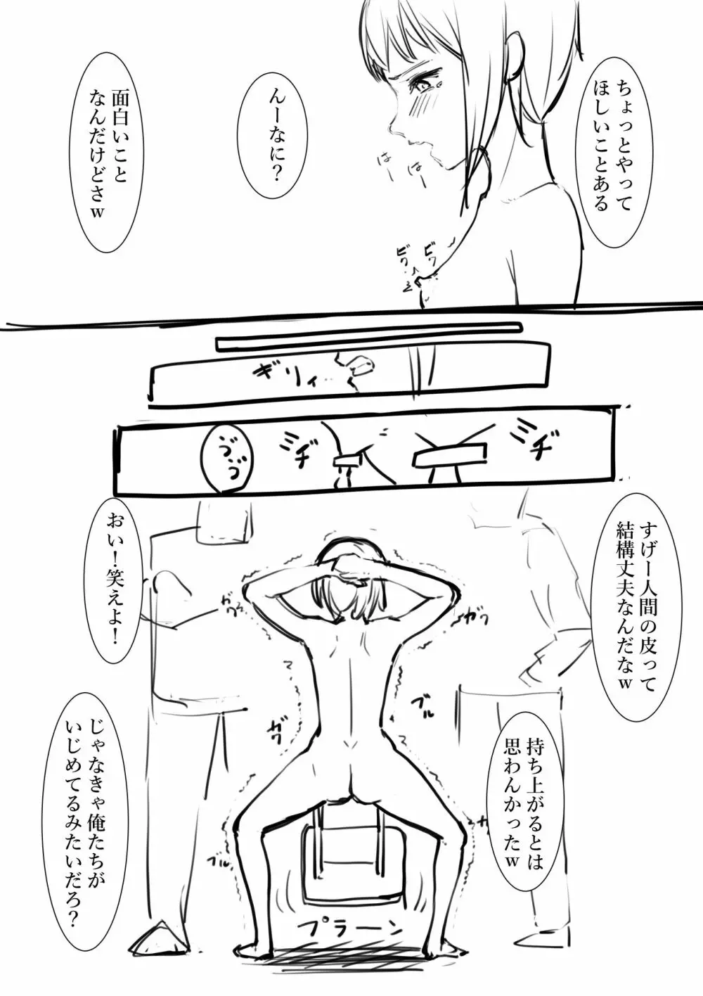 タカムラフ漫画 10ページ