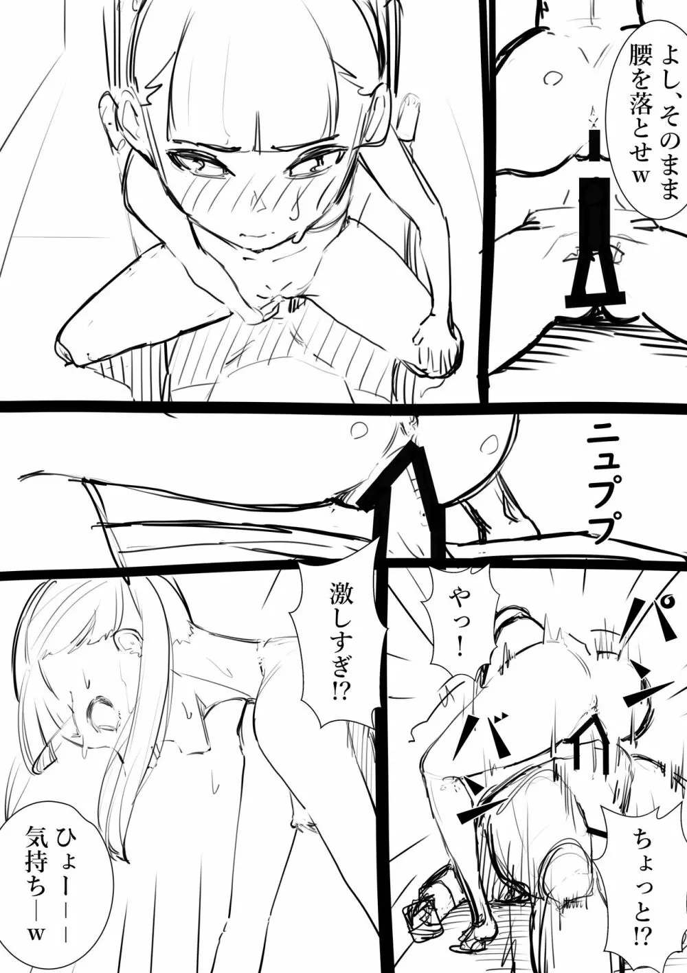 タカムラフ漫画 101ページ