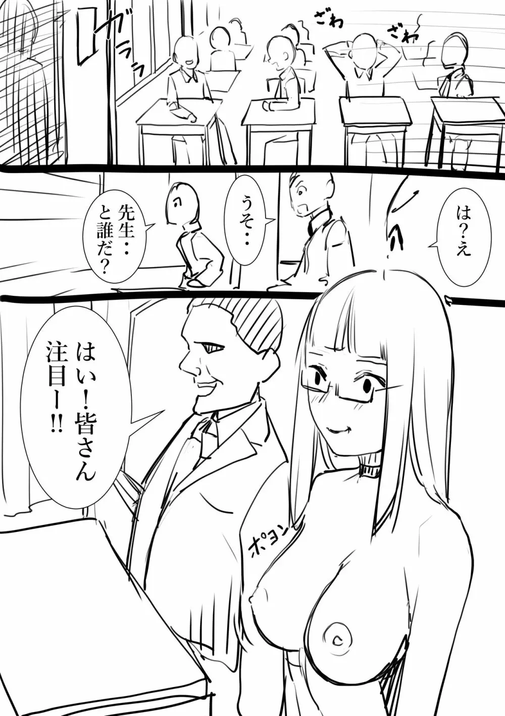 タカムラフ漫画 107ページ