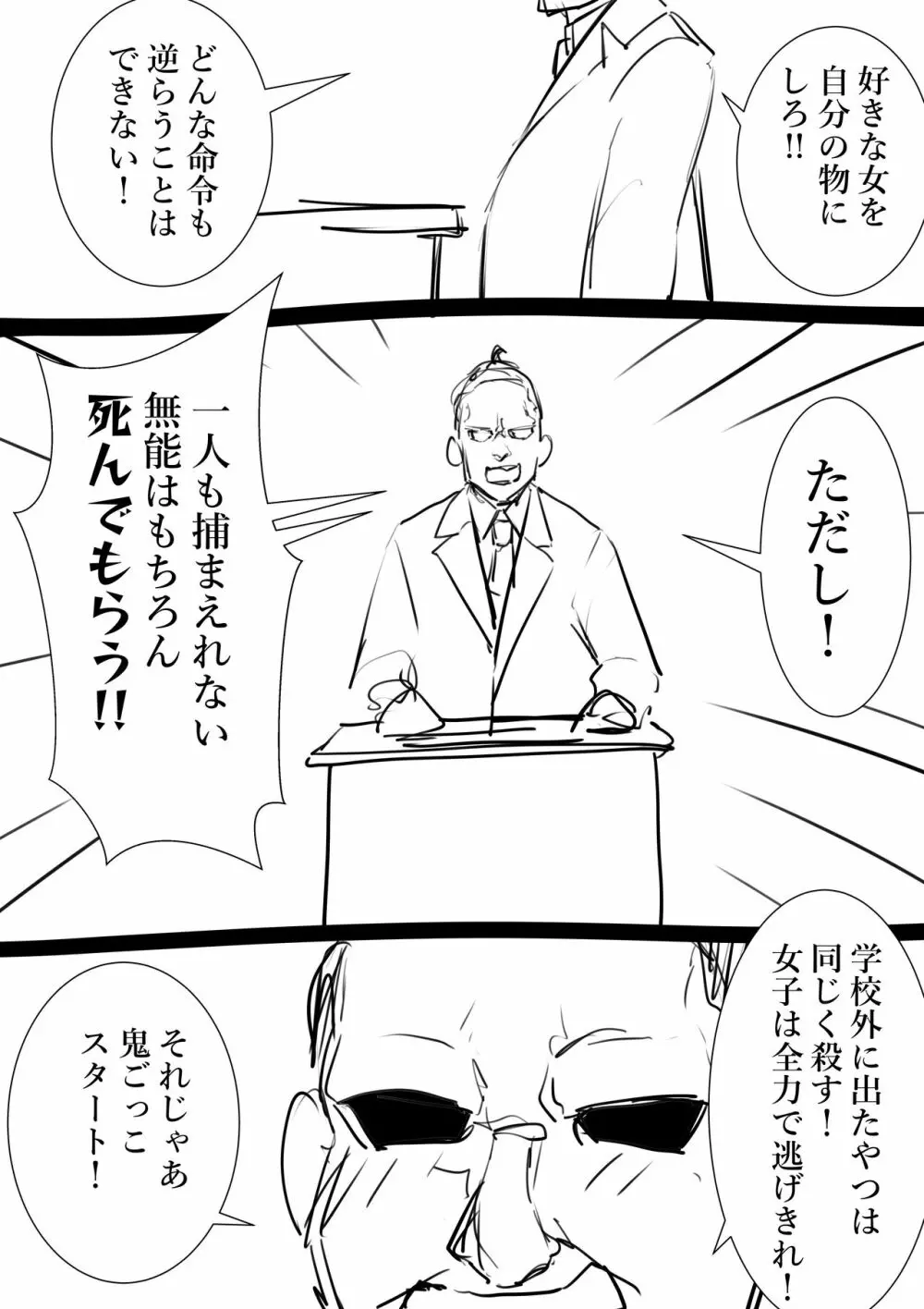 タカムラフ漫画 111ページ