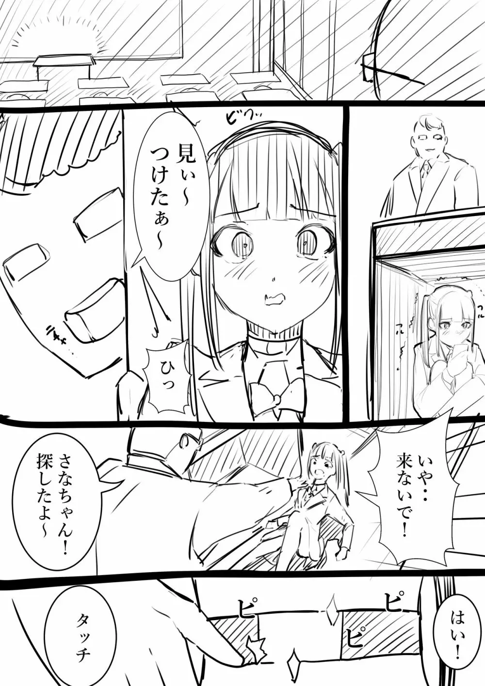 タカムラフ漫画 114ページ