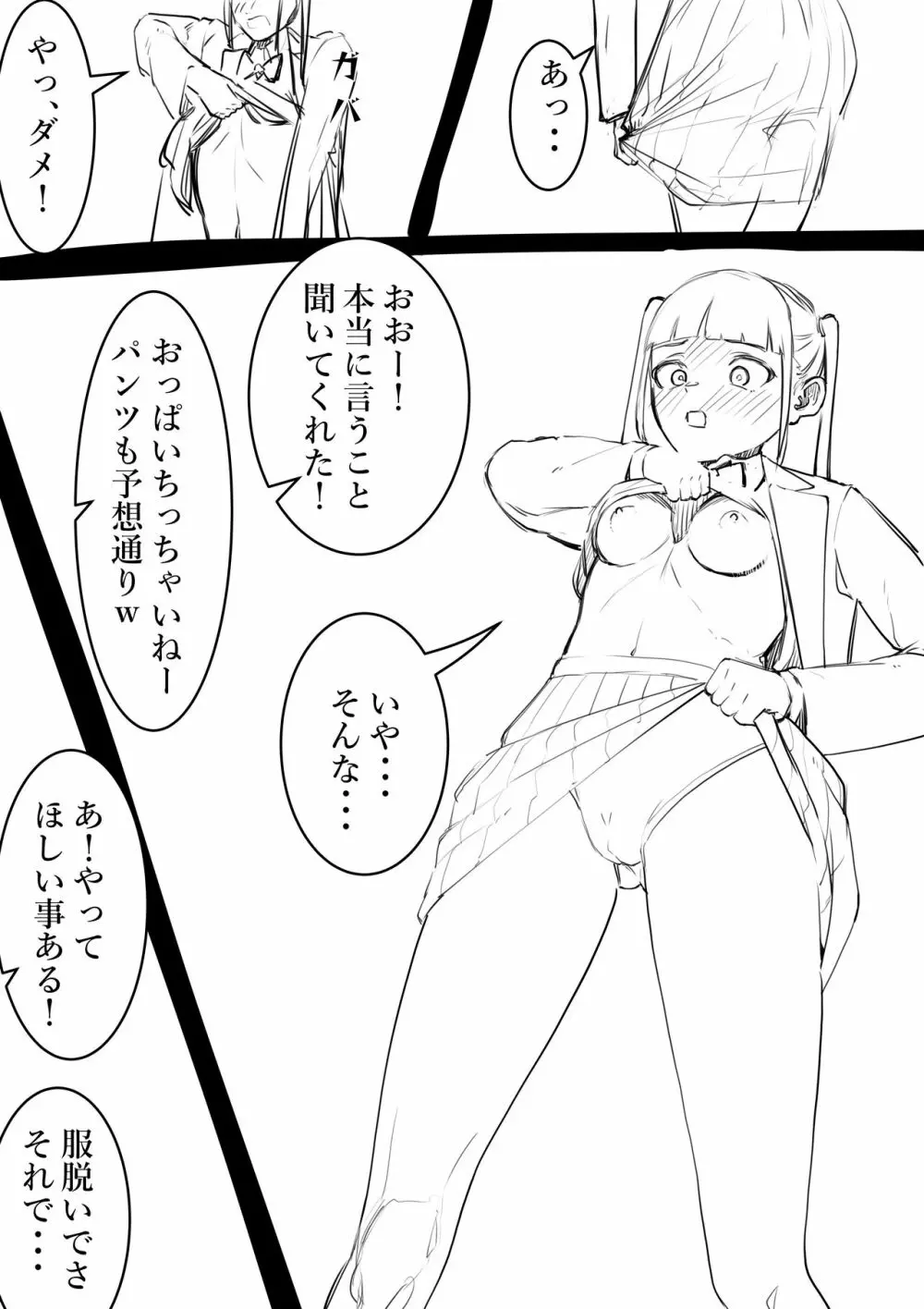 タカムラフ漫画 116ページ