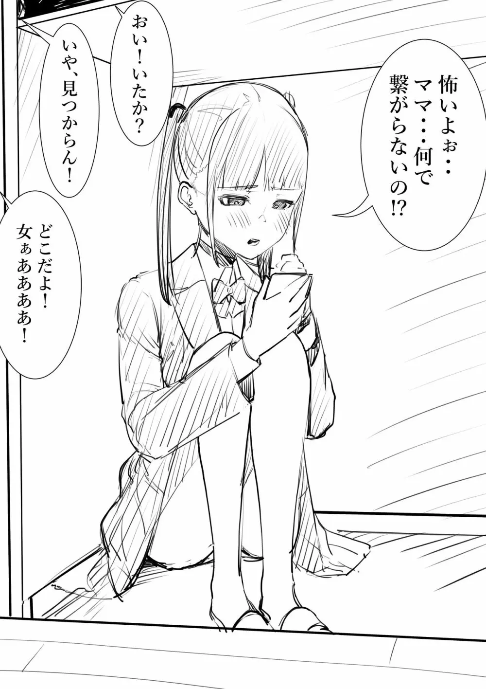 タカムラフ漫画 118ページ