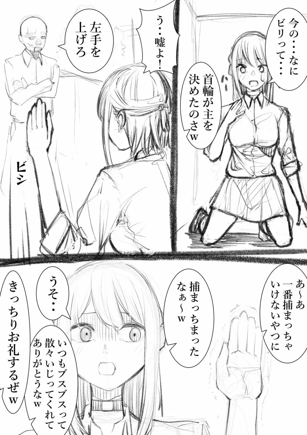 タカムラフ漫画 130ページ