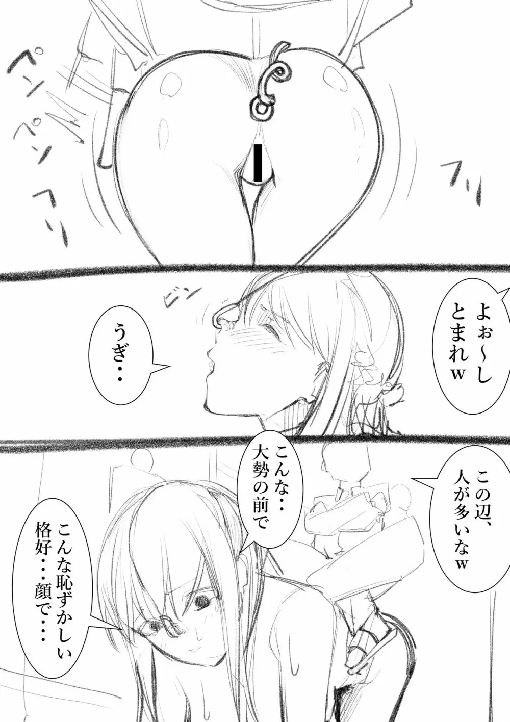 タカムラフ漫画 132ページ