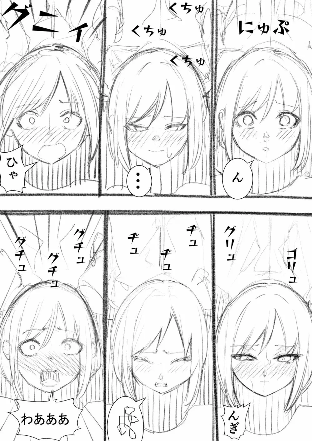 タカムラフ漫画 140ページ