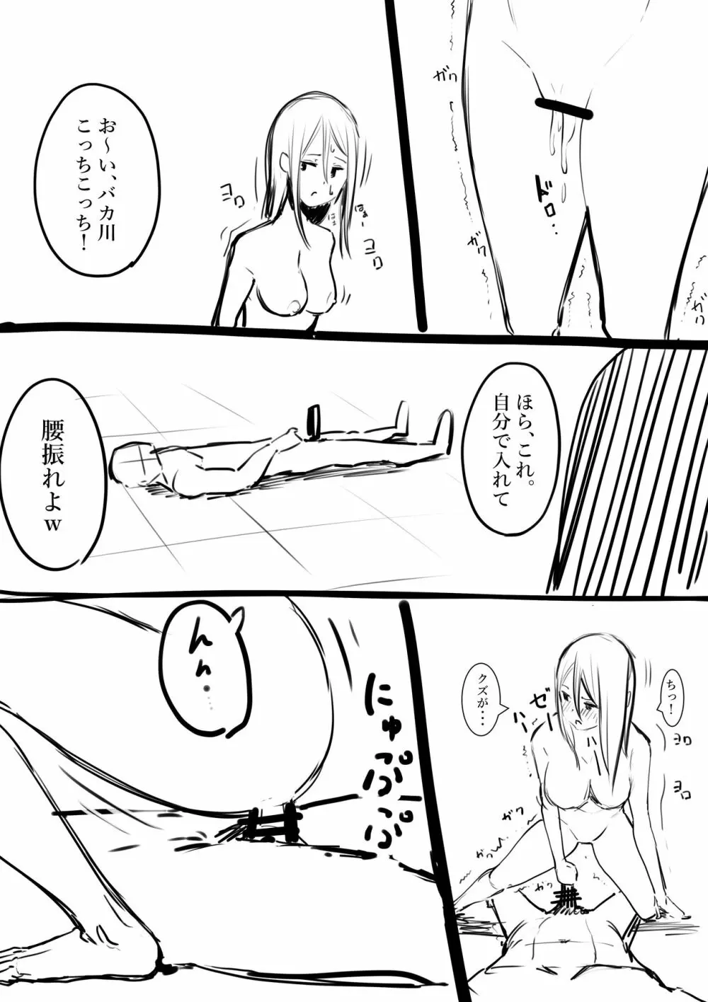 タカムラフ漫画 15ページ