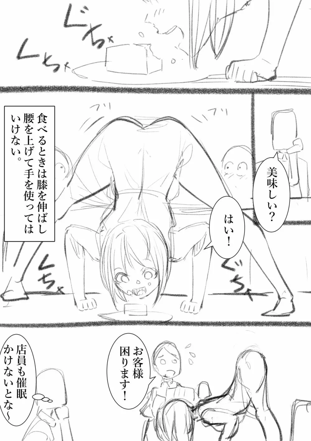 タカムラフ漫画 157ページ