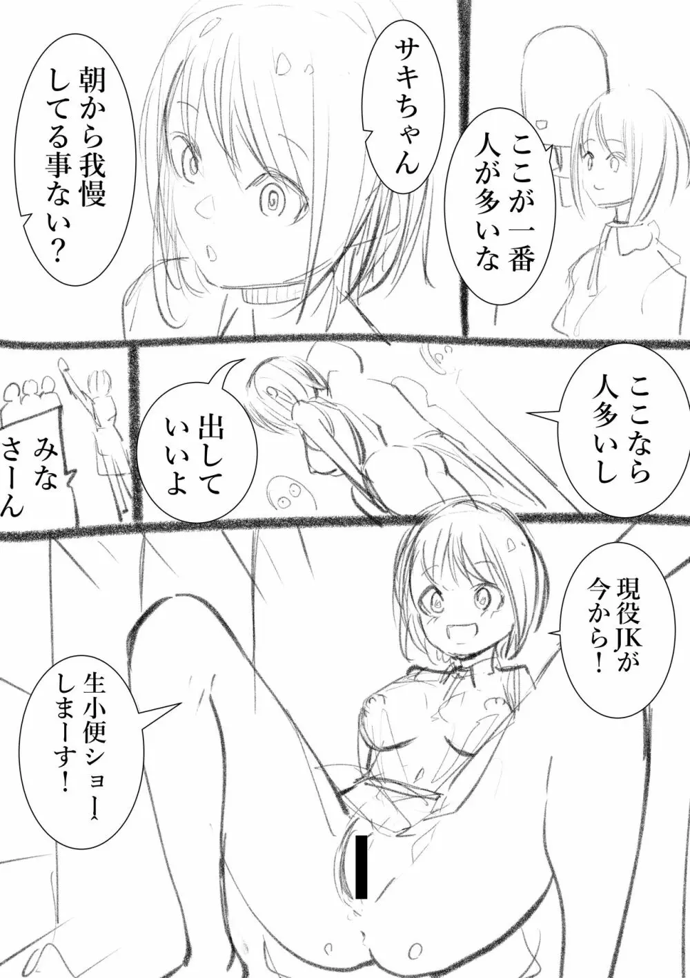 タカムラフ漫画 158ページ