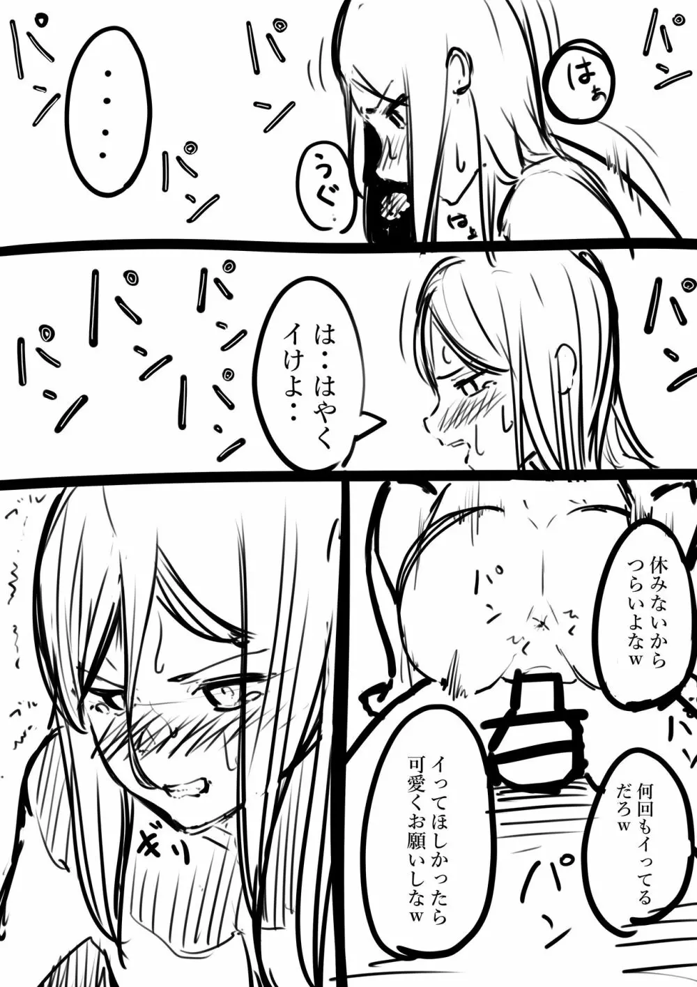 タカムラフ漫画 16ページ