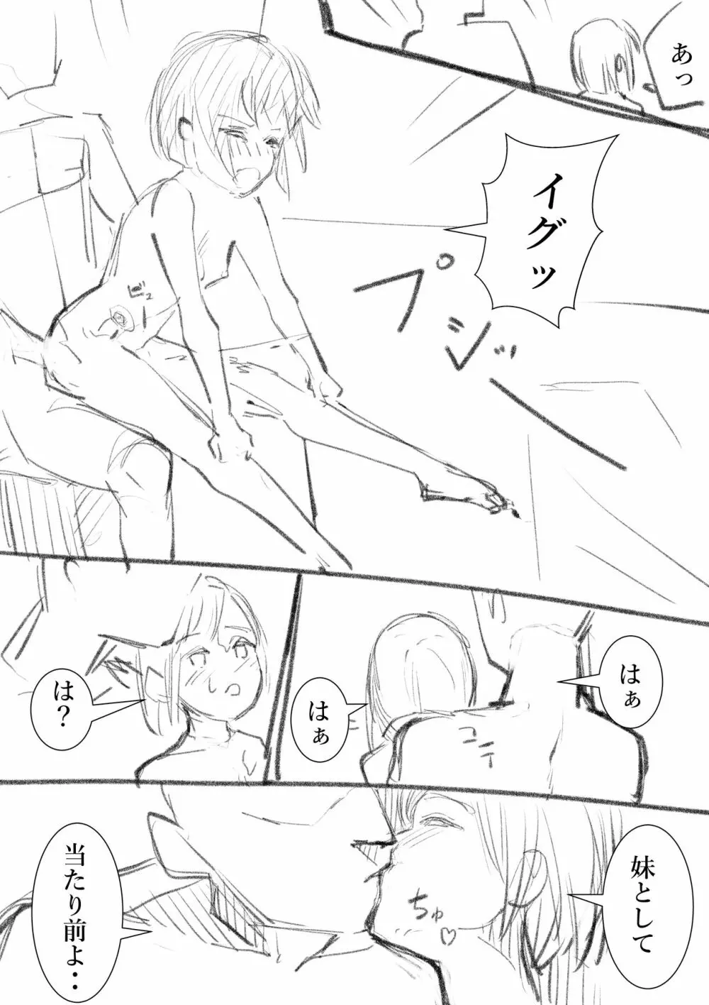 タカムラフ漫画 167ページ