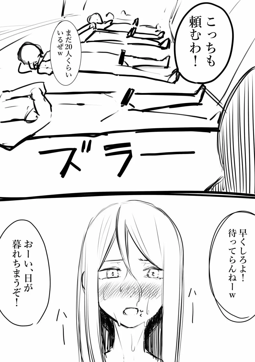 タカムラフ漫画 18ページ