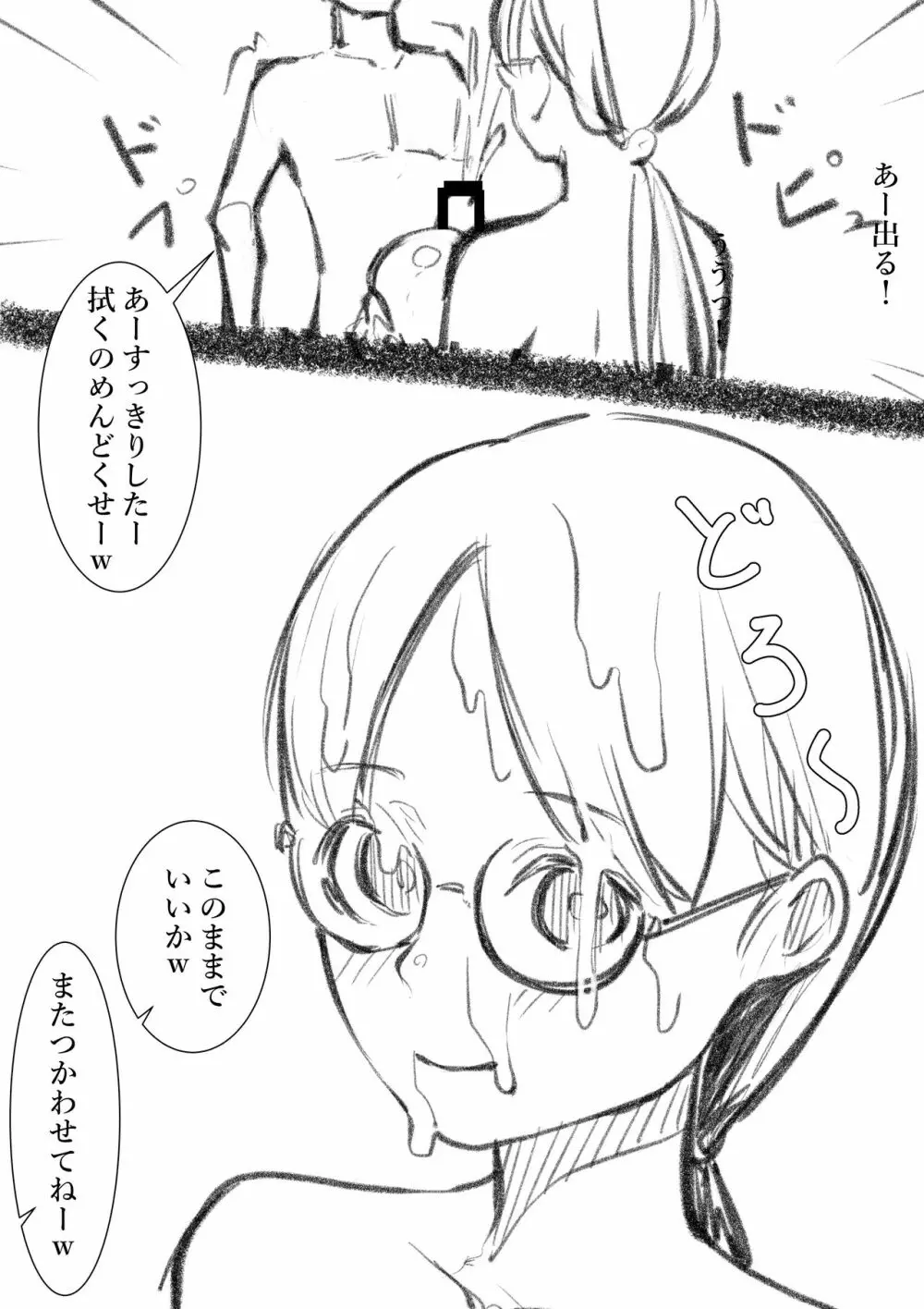 タカムラフ漫画 184ページ