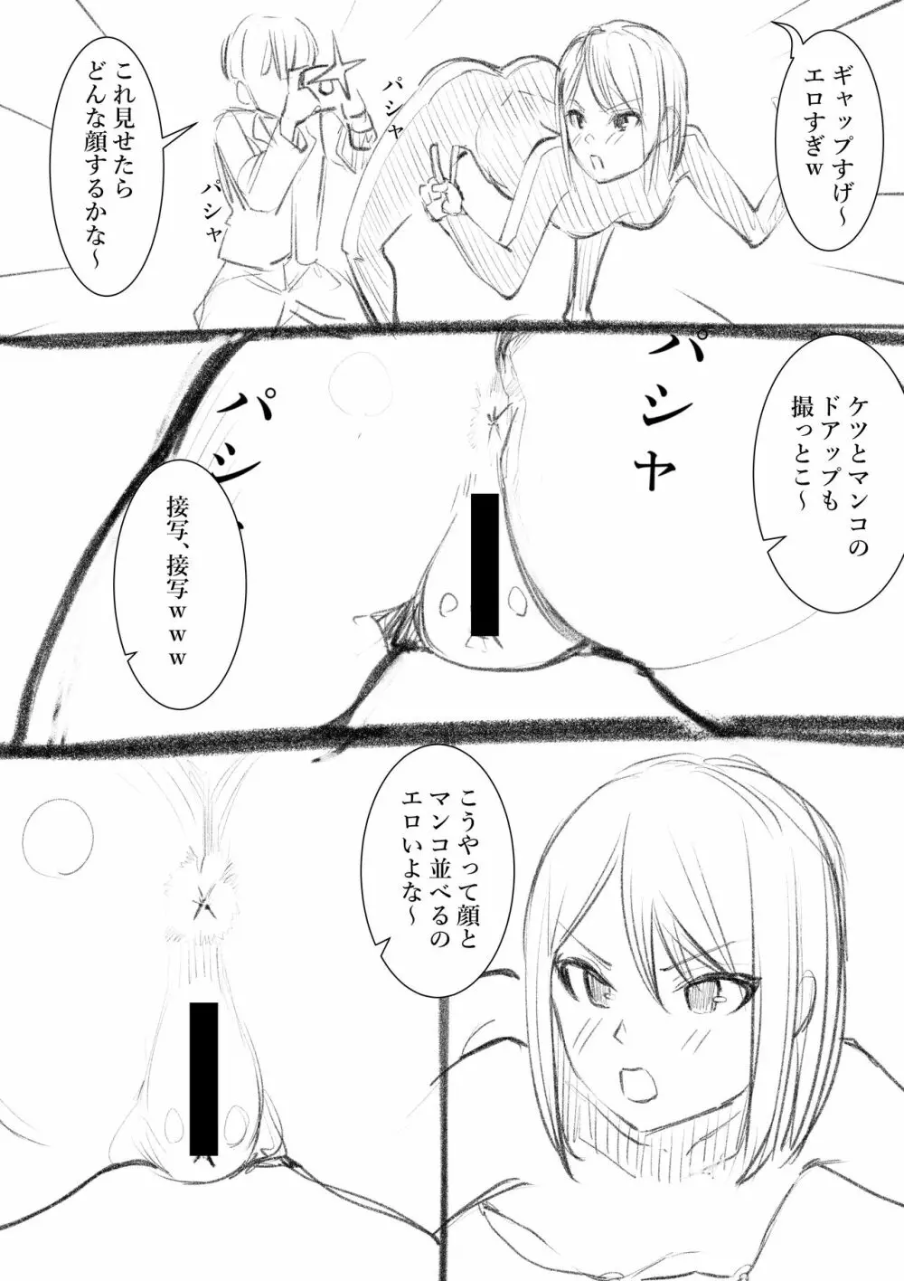 タカムラフ漫画 190ページ